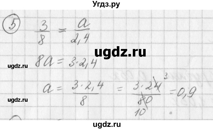 ГДЗ (Решебник к учебнику 2016) по алгебре 7 класс Г.В. Дорофеев / это надо уметь / страница 70 / 5