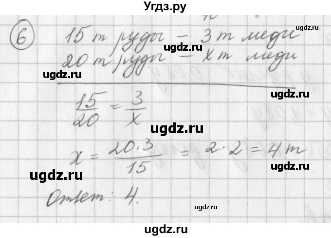 ГДЗ (Решебник к учебнику 2016) по алгебре 7 класс Г.В. Дорофеев / это надо уметь / страница 70 / 6