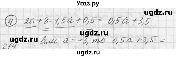 ГДЗ (Решебник к учебнику 2016) по алгебре 7 класс Г.В. Дорофеев / это надо уметь / страница 100 / 4