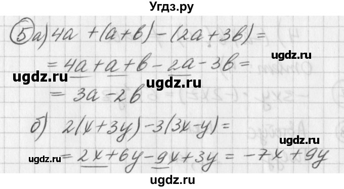 ГДЗ (Решебник к учебнику 2016) по алгебре 7 класс Г.В. Дорофеев / это надо уметь / страница 100 / 5