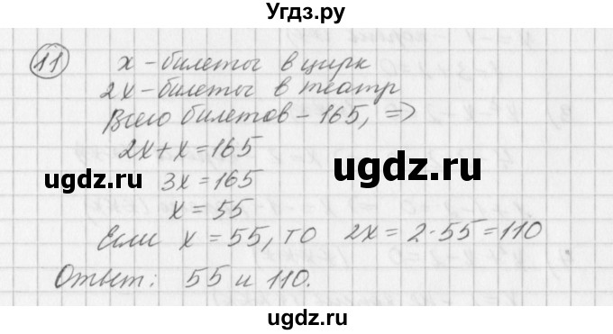 ГДЗ (Решебник к учебнику 2016) по алгебре 7 класс Г.В. Дорофеев / это надо уметь / страница 125 / 11