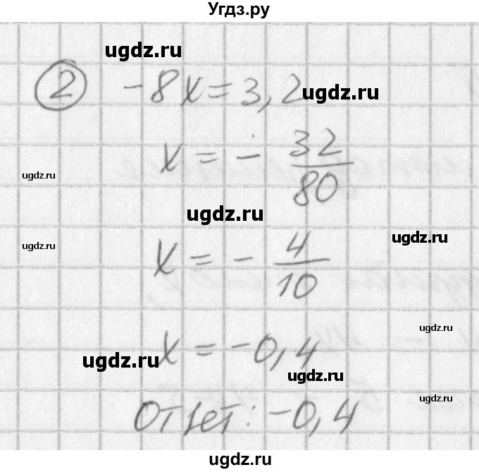 ГДЗ (Решебник к учебнику 2016) по алгебре 7 класс Г.В. Дорофеев / это надо уметь / страница 125 / 2