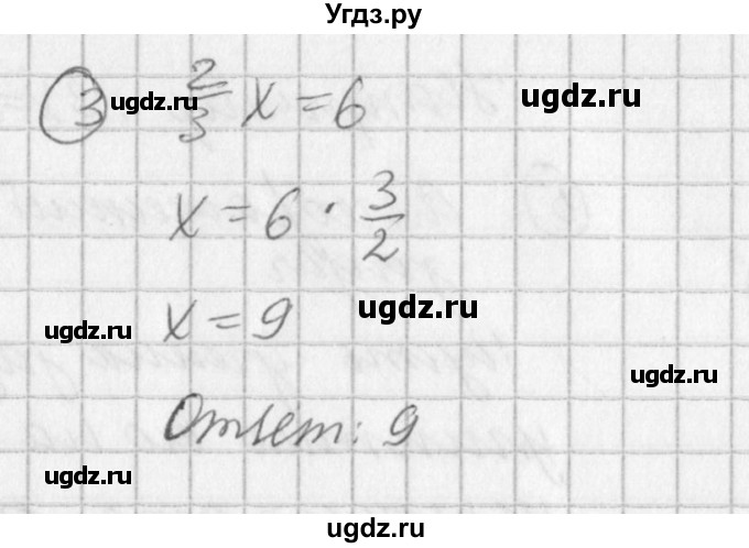 ГДЗ (Решебник к учебнику 2016) по алгебре 7 класс Г.В. Дорофеев / это надо уметь / страница 125 / 3