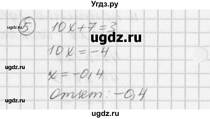 ГДЗ (Решебник к учебнику 2016) по алгебре 7 класс Г.В. Дорофеев / это надо уметь / страница 125 / 5