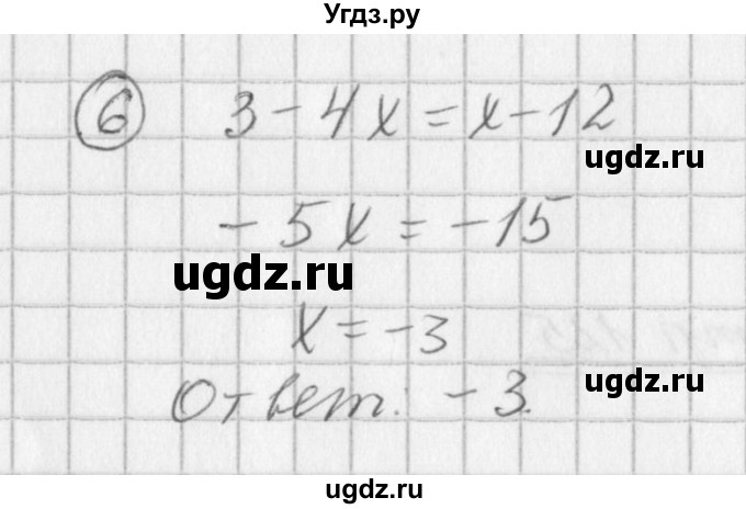 ГДЗ (Решебник к учебнику 2016) по алгебре 7 класс Г.В. Дорофеев / это надо уметь / страница 125 / 6