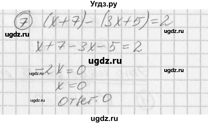 ГДЗ (Решебник к учебнику 2016) по алгебре 7 класс Г.В. Дорофеев / это надо уметь / страница 125 / 7