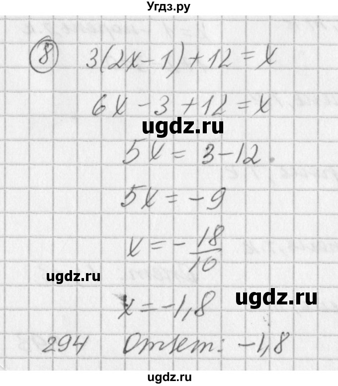 ГДЗ (Решебник к учебнику 2016) по алгебре 7 класс Г.В. Дорофеев / это надо уметь / страница 125 / 8
