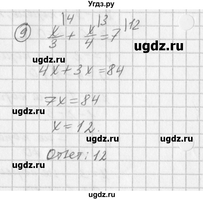 ГДЗ (Решебник к учебнику 2016) по алгебре 7 класс Г.В. Дорофеев / это надо уметь / страница 125 / 9