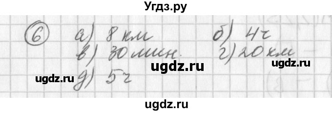 ГДЗ (Решебник к учебнику 2016) по алгебре 7 класс Г.В. Дорофеев / это надо уметь / страница 160 / 6