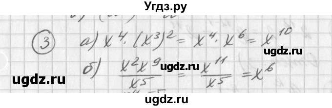 ГДЗ (Решебник к учебнику 2016) по алгебре 7 класс Г.В. Дорофеев / это надо уметь / страница 185 / 3