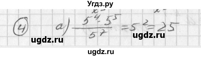 ГДЗ (Решебник к учебнику 2016) по алгебре 7 класс Г.В. Дорофеев / это надо уметь / страница 185 / 4