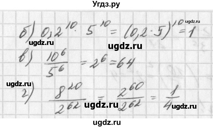 ГДЗ (Решебник к учебнику 2016) по алгебре 7 класс Г.В. Дорофеев / это надо уметь / страница 185 / 4(продолжение 2)