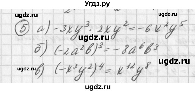 ГДЗ (Решебник к учебнику 2016) по алгебре 7 класс Г.В. Дорофеев / это надо уметь / страница 185 / 5