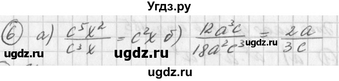 ГДЗ (Решебник к учебнику 2016) по алгебре 7 класс Г.В. Дорофеев / это надо уметь / страница 185 / 6