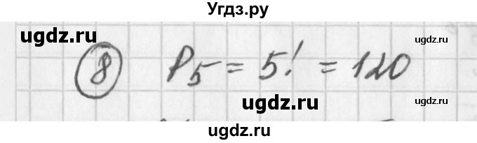 ГДЗ (Решебник к учебнику 2016) по алгебре 7 класс Г.В. Дорофеев / это надо уметь / страница 185 / 8