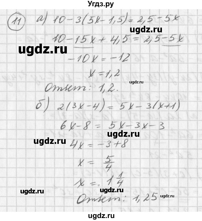 ГДЗ (Решебник к учебнику 2016) по алгебре 7 класс Г.В. Дорофеев / это надо уметь / страница 223 / 11