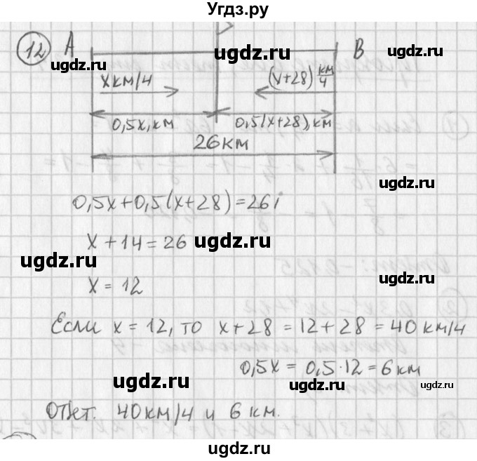 ГДЗ (Решебник к учебнику 2016) по алгебре 7 класс Г.В. Дорофеев / это надо уметь / страница 223 / 12