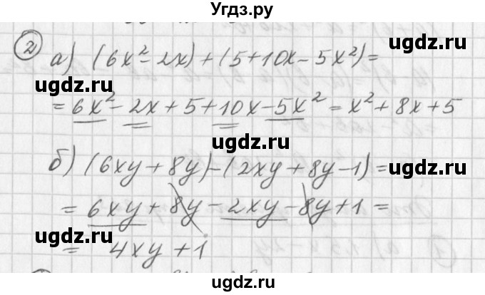 ГДЗ (Решебник к учебнику 2016) по алгебре 7 класс Г.В. Дорофеев / это надо уметь / страница 223 / 2