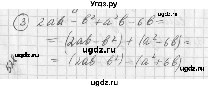 ГДЗ (Решебник к учебнику 2016) по алгебре 7 класс Г.В. Дорофеев / это надо уметь / страница 223 / 3