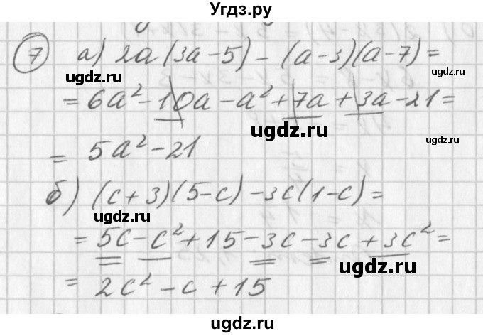 ГДЗ (Решебник к учебнику 2016) по алгебре 7 класс Г.В. Дорофеев / это надо уметь / страница 223 / 7