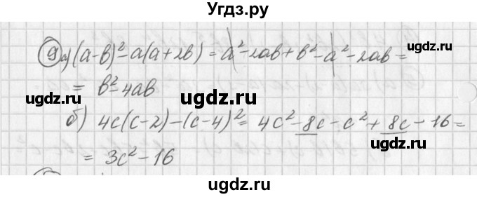 ГДЗ (Решебник к учебнику 2016) по алгебре 7 класс Г.В. Дорофеев / это надо уметь / страница 223 / 9