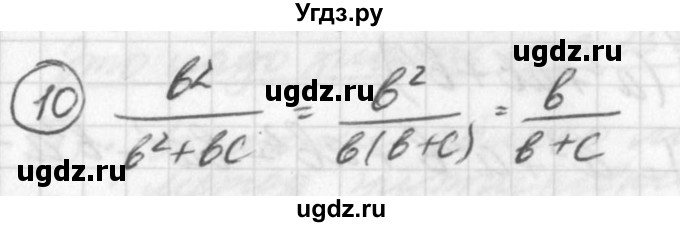 ГДЗ (Решебник к учебнику 2016) по алгебре 7 класс Г.В. Дорофеев / это надо уметь / страница 250 / 10