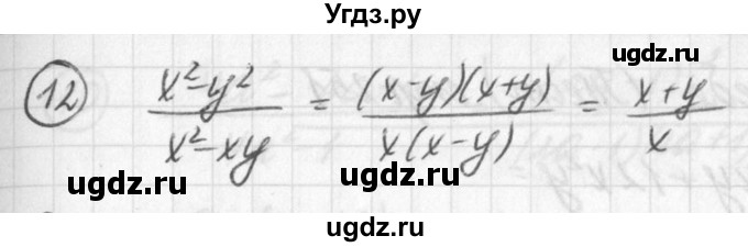 ГДЗ (Решебник к учебнику 2016) по алгебре 7 класс Г.В. Дорофеев / это надо уметь / страница 250 / 12