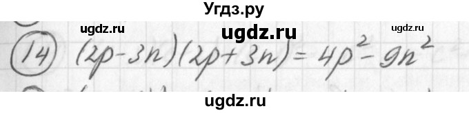 ГДЗ (Решебник к учебнику 2016) по алгебре 7 класс Г.В. Дорофеев / это надо уметь / страница 250 / 14