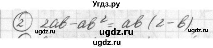 ГДЗ (Решебник к учебнику 2016) по алгебре 7 класс Г.В. Дорофеев / это надо уметь / страница 250 / 2