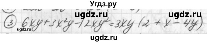 ГДЗ (Решебник к учебнику 2016) по алгебре 7 класс Г.В. Дорофеев / это надо уметь / страница 250 / 3