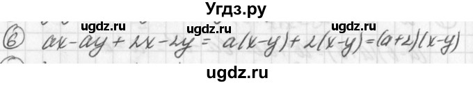 ГДЗ (Решебник к учебнику 2016) по алгебре 7 класс Г.В. Дорофеев / это надо уметь / страница 250 / 6