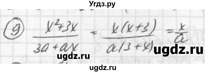 ГДЗ (Решебник к учебнику 2016) по алгебре 7 класс Г.В. Дорофеев / это надо уметь / страница 250 / 9