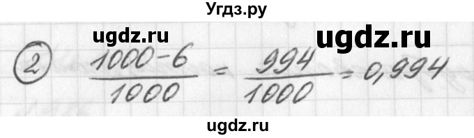 ГДЗ (Решебник к учебнику 2016) по алгебре 7 класс Г.В. Дорофеев / это надо уметь / страница 273 / 2