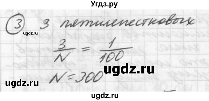 ГДЗ (Решебник к учебнику 2016) по алгебре 7 класс Г.В. Дорофеев / это надо уметь / страница 273 / 3