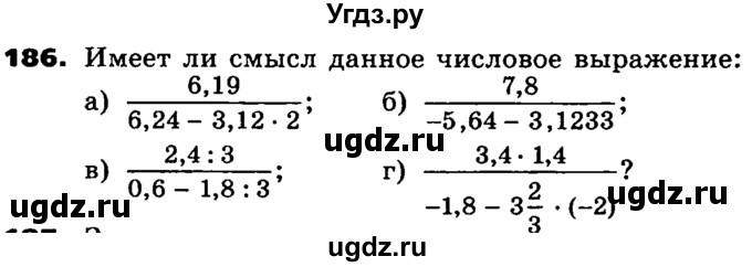 Упражнение 186. Алгебра 7 класс упражнение 186. Упражнение 186 7 класс. Алгебра 7 кл. Упр. 327 Гдз Никольский. Математика 7 класс гдз упражнение 186.