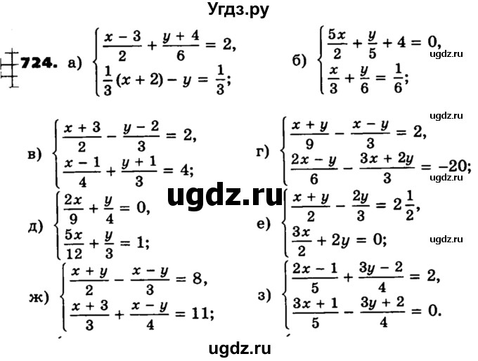 Решебник по алгебре 7 класс