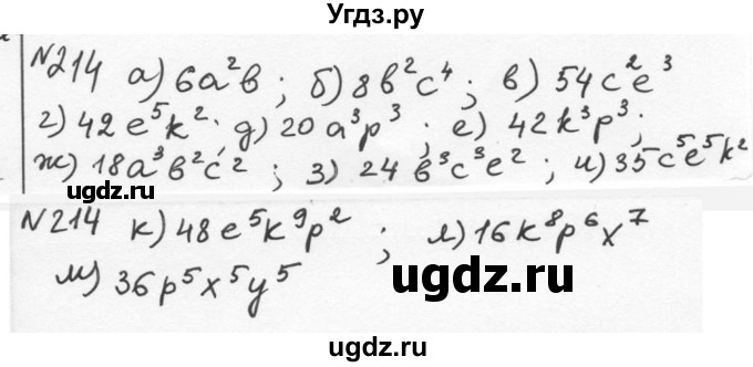 ГДЗ (Решебник к учебнику 2015) по алгебре 7 класс С.М. Никольский / номер / 214