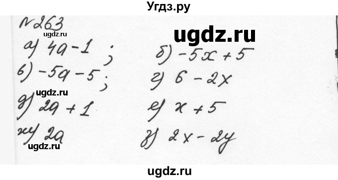 ГДЗ (Решебник к учебнику 2015) по алгебре 7 класс С.М. Никольский / номер / 263