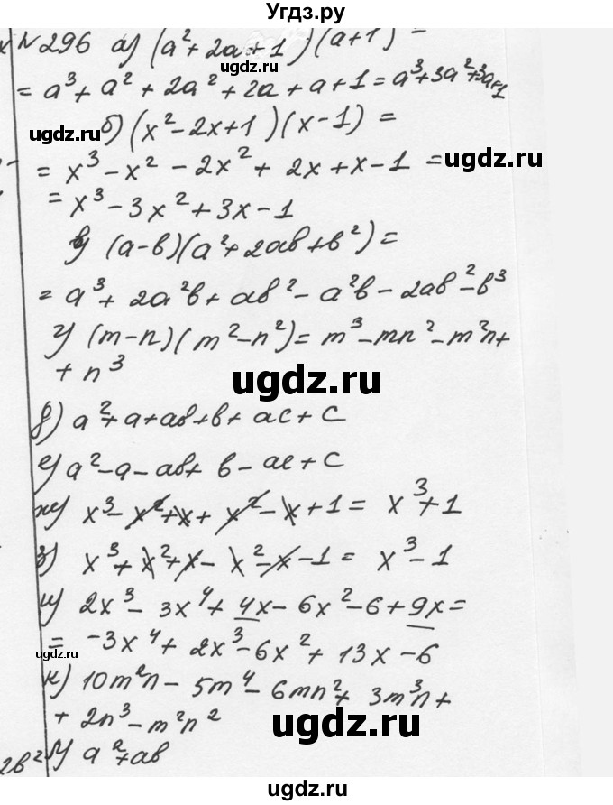 ГДЗ (Решебник к учебнику 2015) по алгебре 7 класс С.М. Никольский / номер / 296