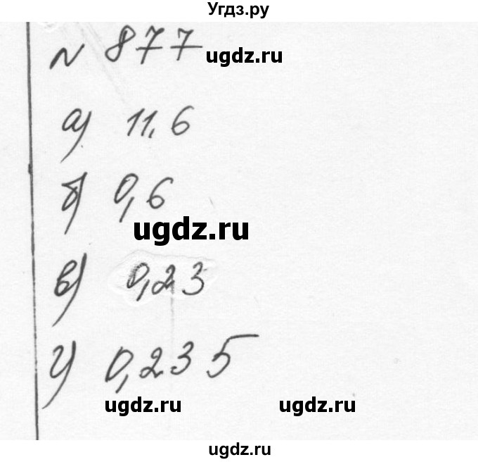 ГДЗ (Решебник к учебнику 2015) по алгебре 7 класс С.М. Никольский / номер / 877