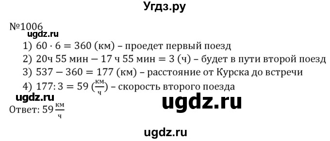 ГДЗ (Решебник к учебнику 2022) по алгебре 7 класс С.М. Никольский / номер / 1006