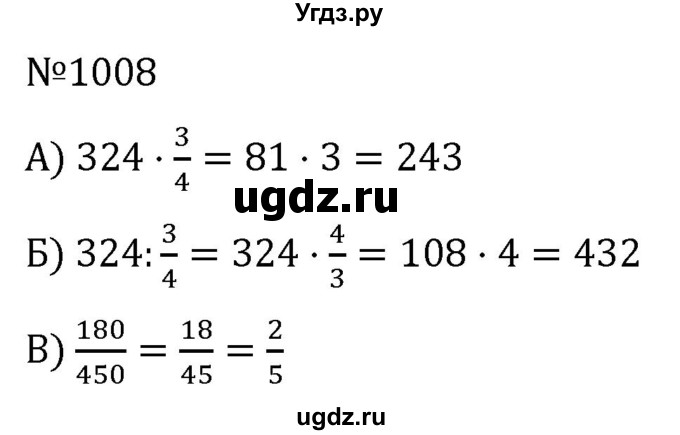 ГДЗ (Решебник к учебнику 2022) по алгебре 7 класс С.М. Никольский / номер / 1008