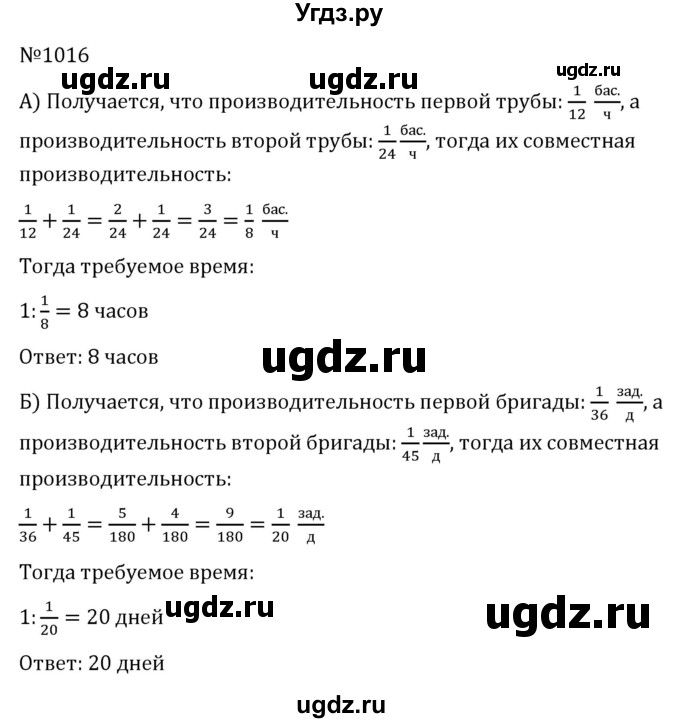 ГДЗ (Решебник к учебнику 2022) по алгебре 7 класс С.М. Никольский / номер / 1016