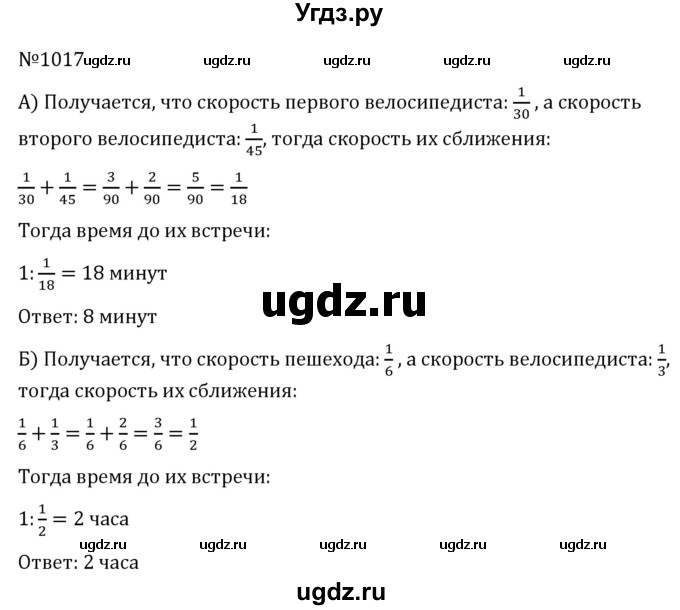 ГДЗ (Решебник к учебнику 2022) по алгебре 7 класс С.М. Никольский / номер / 1017