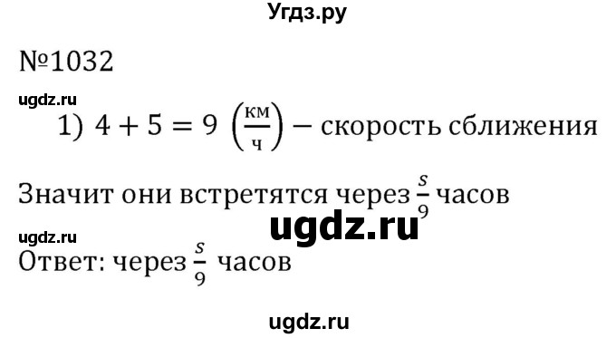 ГДЗ (Решебник к учебнику 2022) по алгебре 7 класс С.М. Никольский / номер / 1032