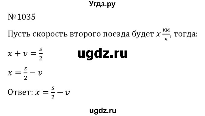 ГДЗ (Решебник к учебнику 2022) по алгебре 7 класс С.М. Никольский / номер / 1035