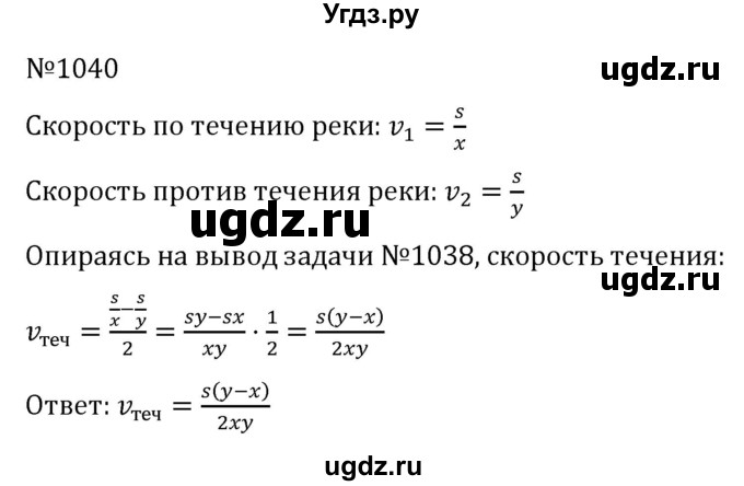 ГДЗ (Решебник к учебнику 2022) по алгебре 7 класс С.М. Никольский / номер / 1040