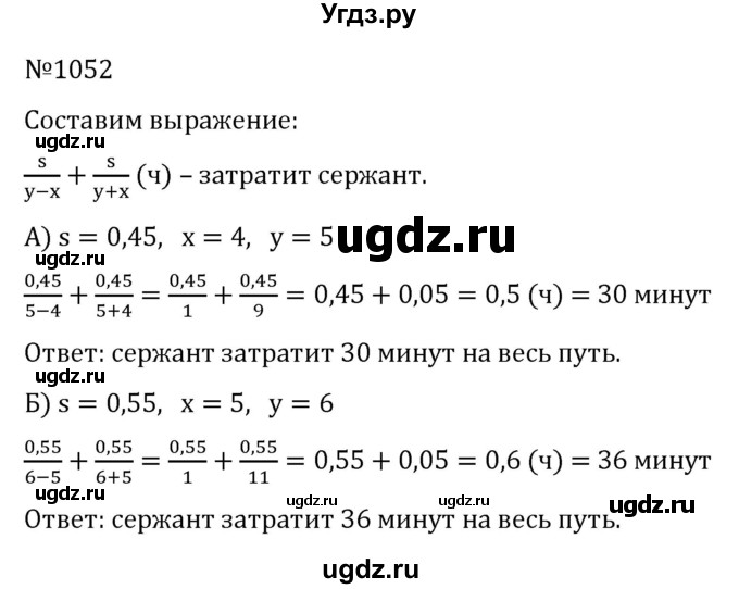 ГДЗ (Решебник к учебнику 2022) по алгебре 7 класс С.М. Никольский / номер / 1052