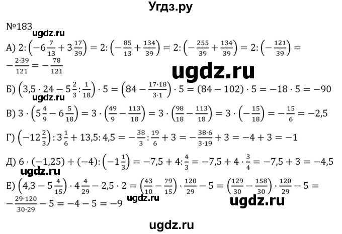 ГДЗ (Решебник к учебнику 2022) по алгебре 7 класс С.М. Никольский / номер / 183