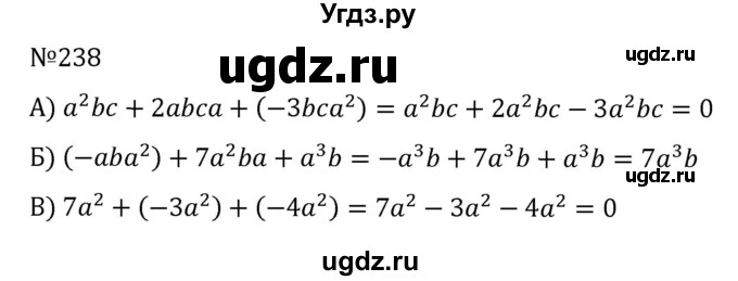 ГДЗ (Решебник к учебнику 2022) по алгебре 7 класс С.М. Никольский / номер / 238